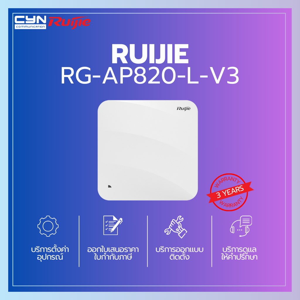 Ruijie RG-AP820-L(V3) Wi-Fi 6 Dual-Radio AX3000 Indoor Access Point