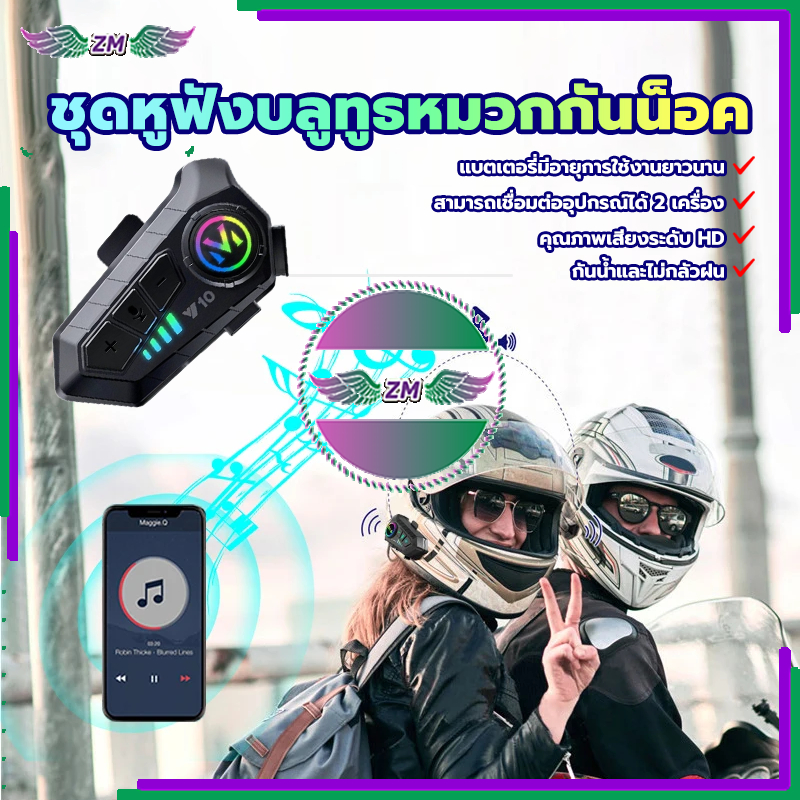 หูฟังบลูทูธไร้สาย ชุดหูฟังหมวกกันน็อครถจักรยานยนต์แบบบ การโทรผ่าน Bluetooth ที่ชัดเจนและดัง แฮนด์ฟรี กันน้ำ