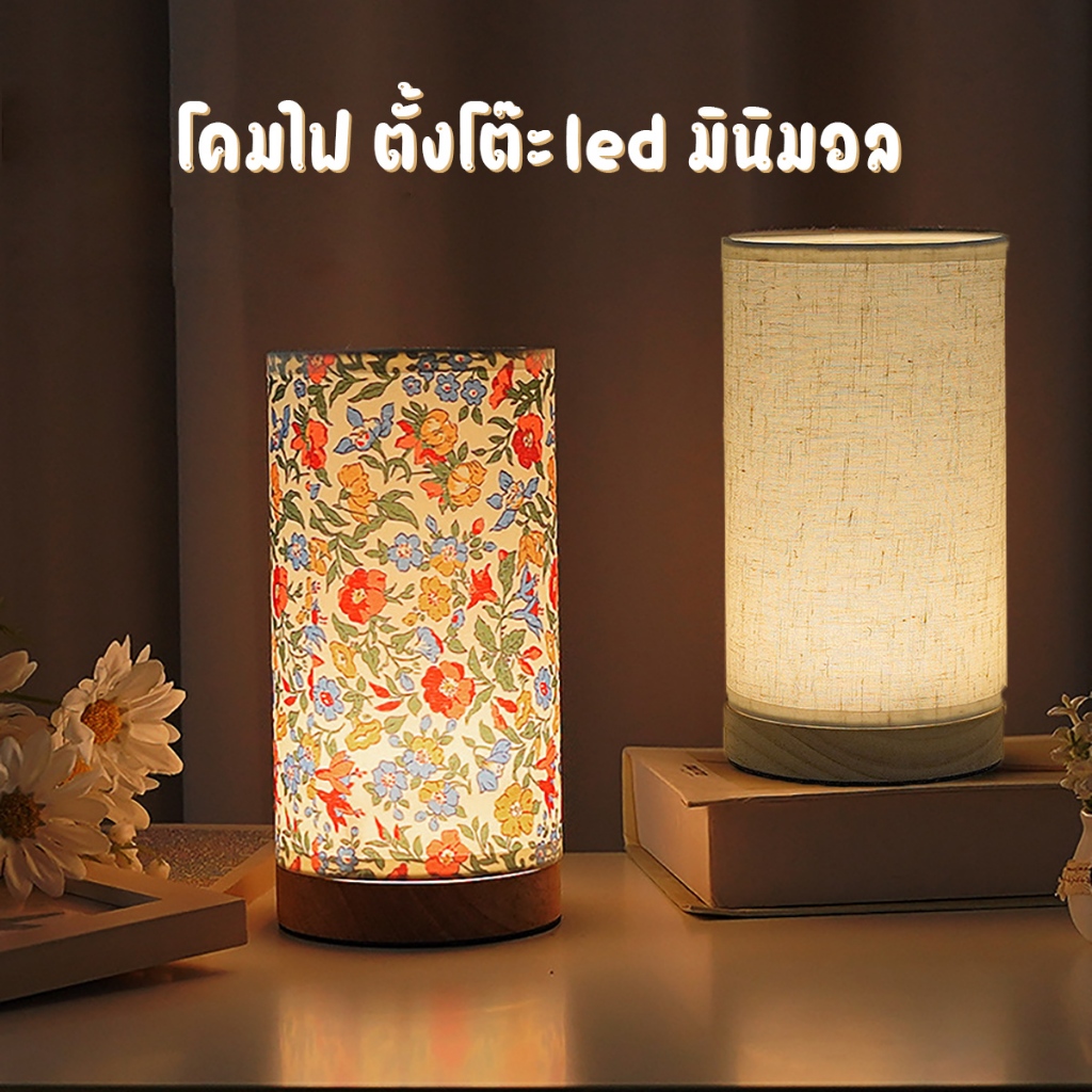 โคมไฟตั้งโต๊ะ โคมไฟหัวเตียงLED ไม้เนื้อแข็ง แสงอบอุ่นLED สําหรับตกแต่งห้องนอน ห้องนั่งเล่น