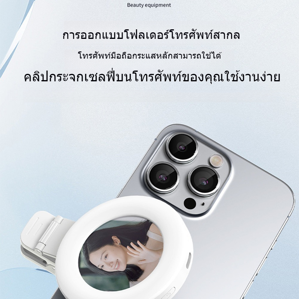 ไฟหนีบมือถือ ไฟเซลฟี่โทรศัพท์ รูปที่ 6