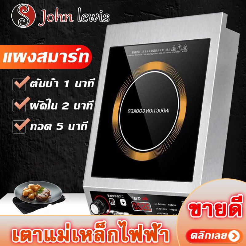 [รับประกัน 1 ปี] เตาไฟฟ้า 3500W กำลังไฟแรงสูง ระบบทัชสกรีน กันน้ํา / ทนความร้อน เตาแม่เหล็กไฟฟ้า เตาไฟฟ้าอินฟา เตาไฟฟ้าอ