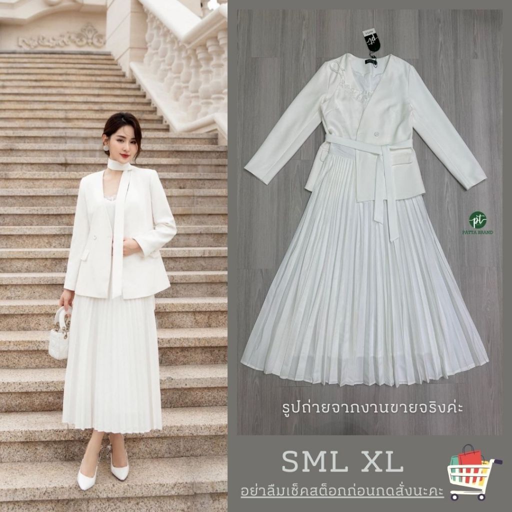 S-XL ชุดเซ็ทใส่ทำงานสีขาว เซต เสื้อสูทแขนยาว + เสื้อสายเดี่ยว + กระโปรงพลีทยาว งานป้าย Patta