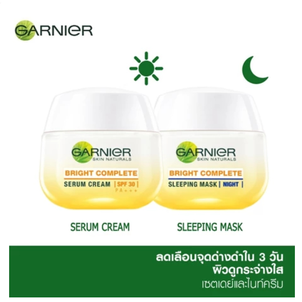 การ์นิเย่ ไบรท์ คอมพลีท เซต เดย์ครีม SPF30 50มล + ไนท์ครีม 50มล Garnier Day + Night Cream ครีมบำรุงผิวหน้า ครีมทาหน้า