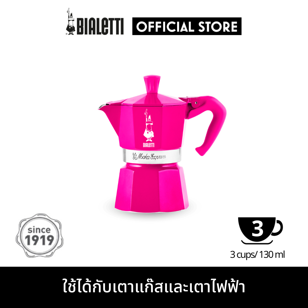 Bialetti หม้อต้มกาแฟ รุ่น MOKA EXPRESS ขนาด 3 ถ้วย - Fucsia [BL-0006595]