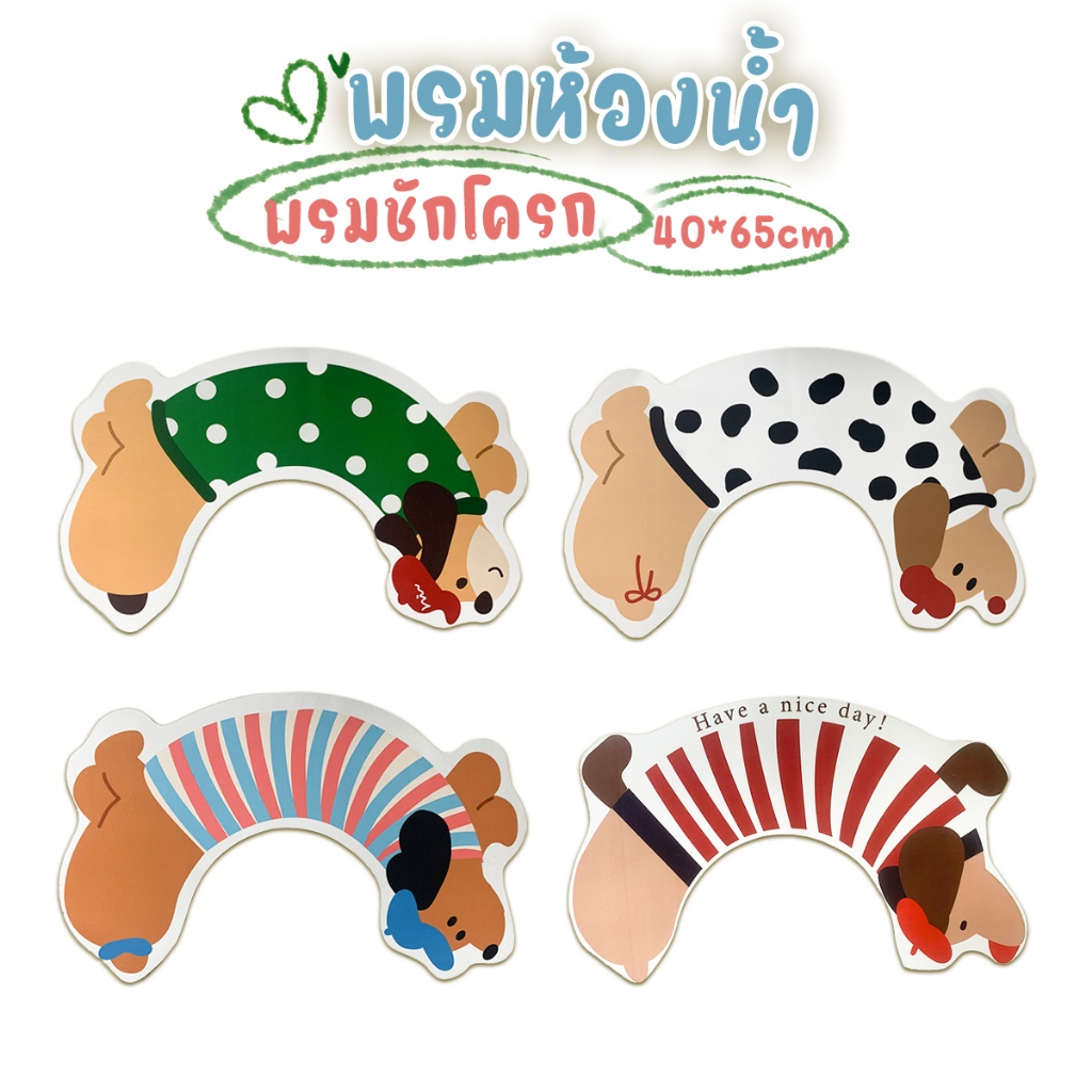 พรมเช็ดเท้า พรมปูพื้นห้องน้ำรูปตัว U40*65cm  กันลื่นดูดซับน้ำได้ดี แผ่นดูดซับโคลนไดอะตอม