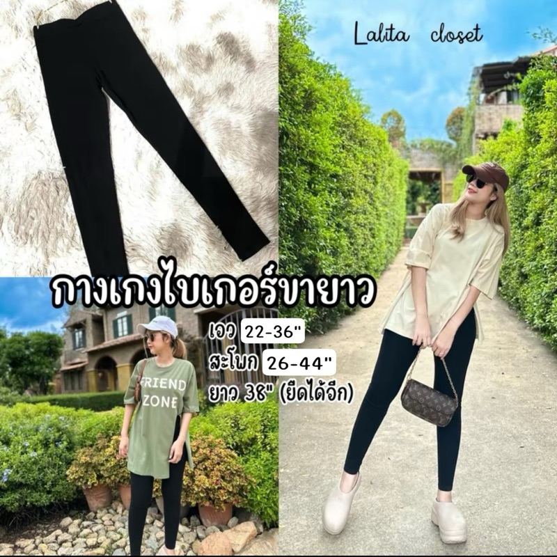 กางเกงขายาว รุ่นขายดี ขายาวไบเกอร์ สีดำ พร้อมส่ง (โค้ดอยู่รูปที่2)