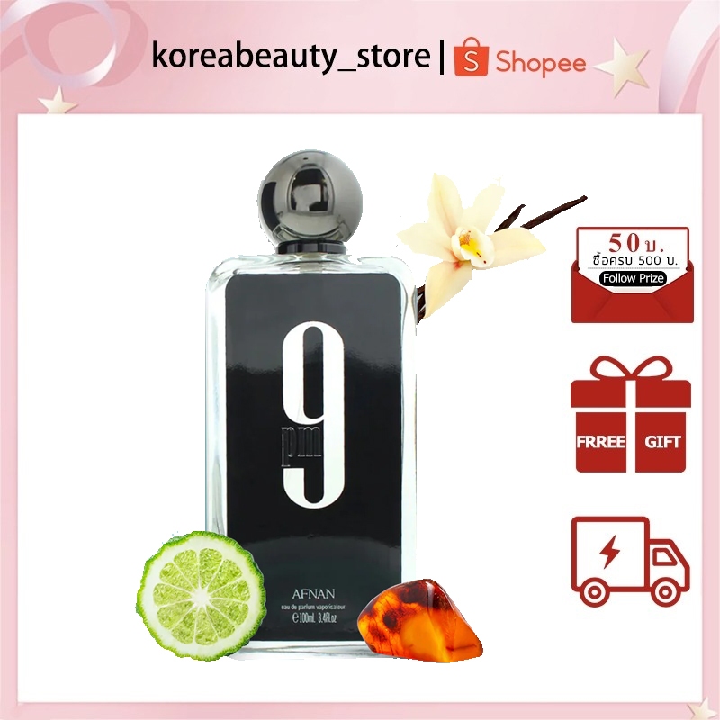 ส่วนลดพิเศษ Afnan 9pm Eau De Parfum for Men 100ml น้ำหอมผู้ชาย กล่องซีล