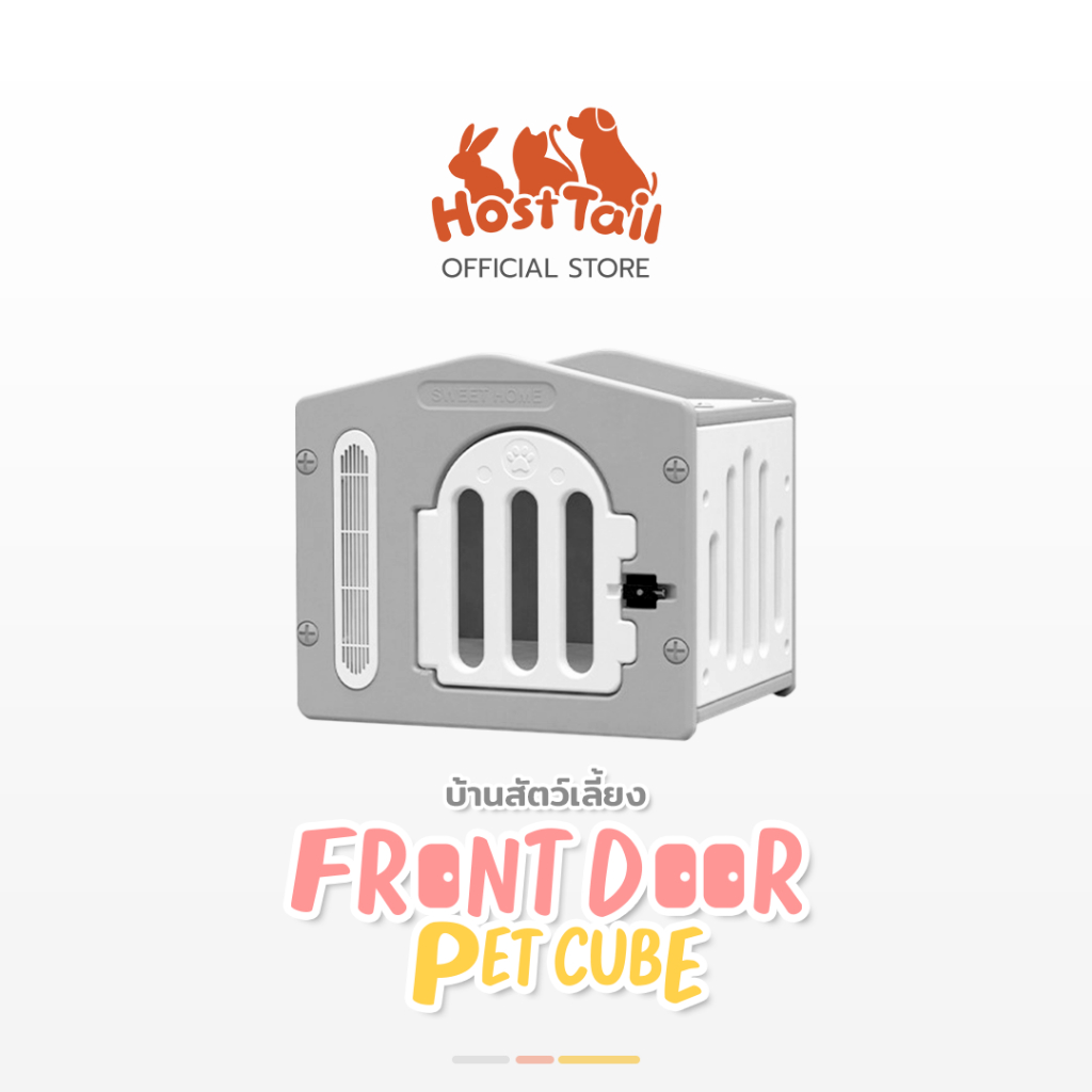 HostTail บ้านสัตว์เลี้ยง รุ่น Front Door PetCube