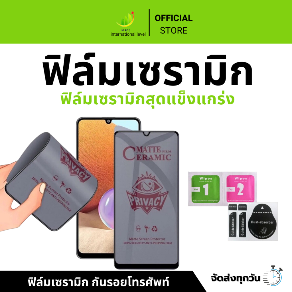 ฟิล์มเซรามิกส์ กันมอง สำหรับ oppo แบบด้านเต็มจอ ตกไม่แตก ติดง่าย ฟิล์มกันเสือก รุ่นA54/A53/A72/A3s/A92/F7/A73/A16/A7/A94