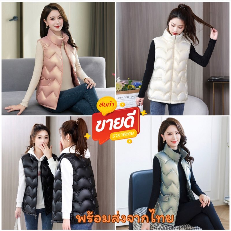 พร้อมส่งจากไทย เสื้อกั๊กขนเป็ดผู้หญิง รุ่นรุ้ง อก36-38/40/42/44นิ้ว