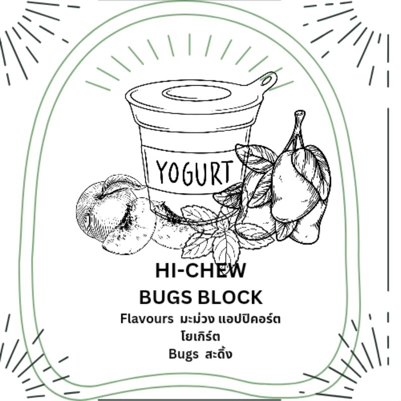 ขนมชูก้าไกลเดอร์  บุชเบบี้ ลิงจิ๋ว มาโมเสท ลิง กระรอก HI-CHEW BUGS BLOCK ขนมโยเกริ์ตเต๋าฟรีซดราย ทำจากแมลงและโยเกริ์ต