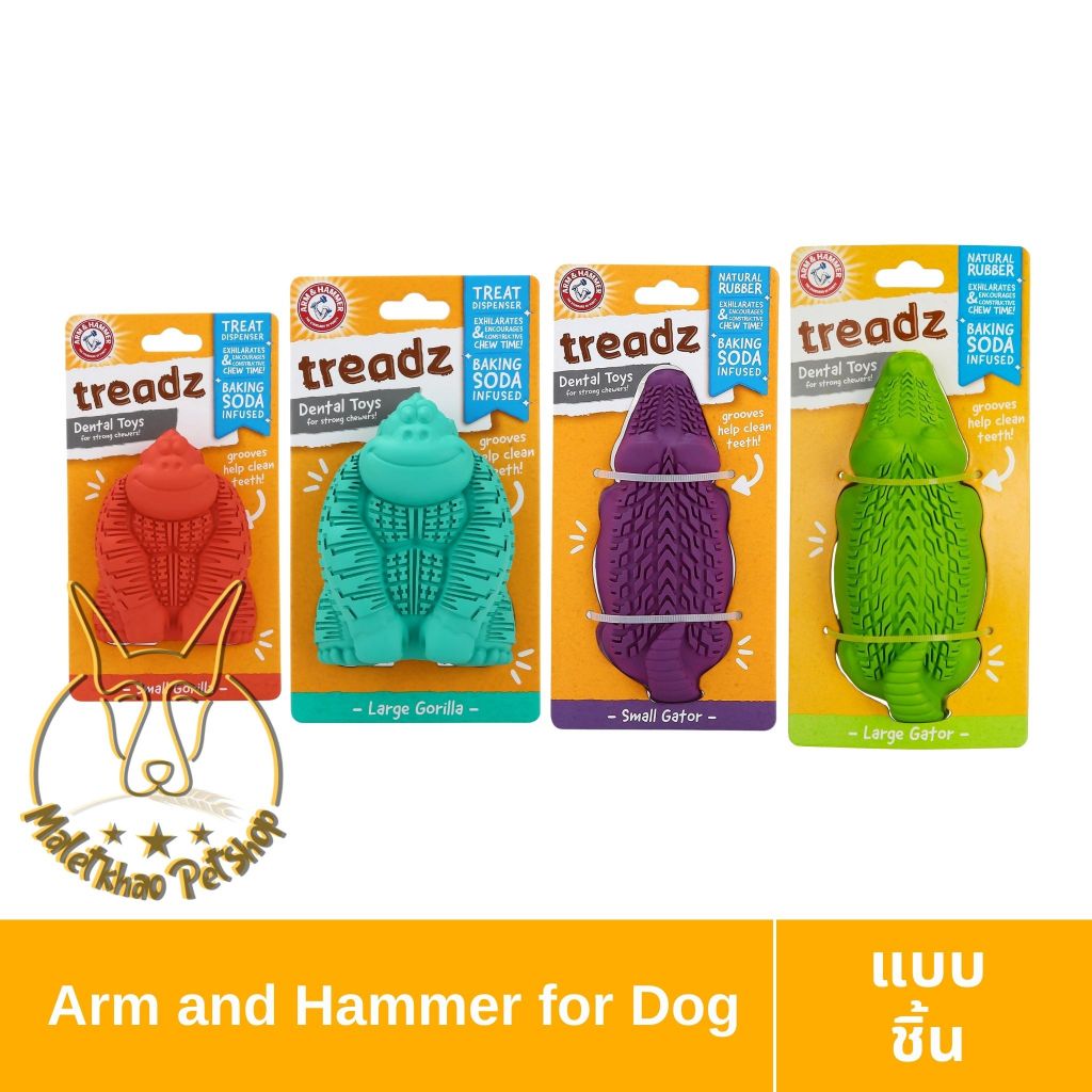 [MALETKHAO]Arm and Hammer(อาร์มแอนด์แฮมเมอร์) Nubbies ของเล่นสุนัข  มีเบกกิ้งโซดาในของเล่น แบบ 2