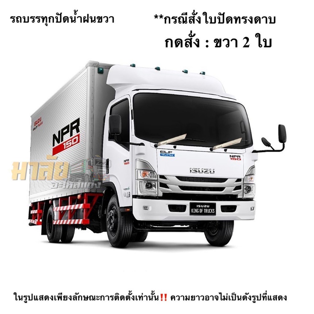 (1 ใบ)ครอบใบปัดน้ำฝนไดร์สีรุ้ง/ไทเท ทรงดาบ ทรงธนู ทรงจรวด ราคา ถูกที่สุด ดีลบีเคเค แกลเลอรีภาพที่ 6