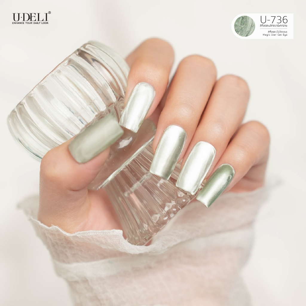U-736 สีแคทอายแมจิค (ไม่อบ) U-DELI Magic Cat Eye Vegan สีลูกแก้ว สีทาเล็บกึ่งเจล โทนสีสวย ดึงเงาง่าย