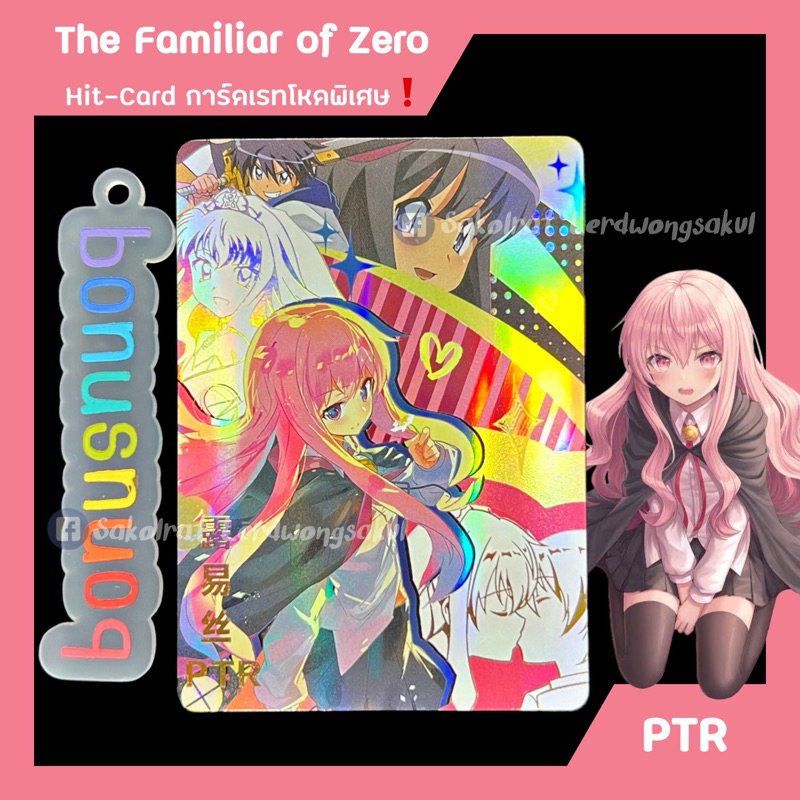 Louise 💖 The Familiar of Zero 💖 การ์ดสะสม Goddess ของสะสม การ์ดการ์ตูน การ์ดอนิเมะ ✨ PTR PR