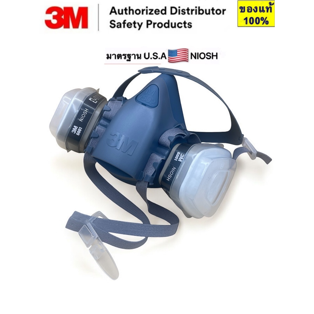3M หน้ากากกันสารเคมี รุ่น 7502 ขนาดกลาง พร้อมตลับกรอง 6001, ฟิลเตอร์ 5N11, ฝาครอบ 501ของแท้ 100%