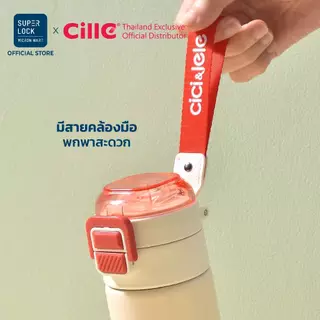[รับประกัน 1 ปี] Cille Comfort Cute กระติกน้ำเก็บอุณหภูมิ ขวดน้ำสแตนเลส กระติกน้ำหูหิ้ว 400ml 24100