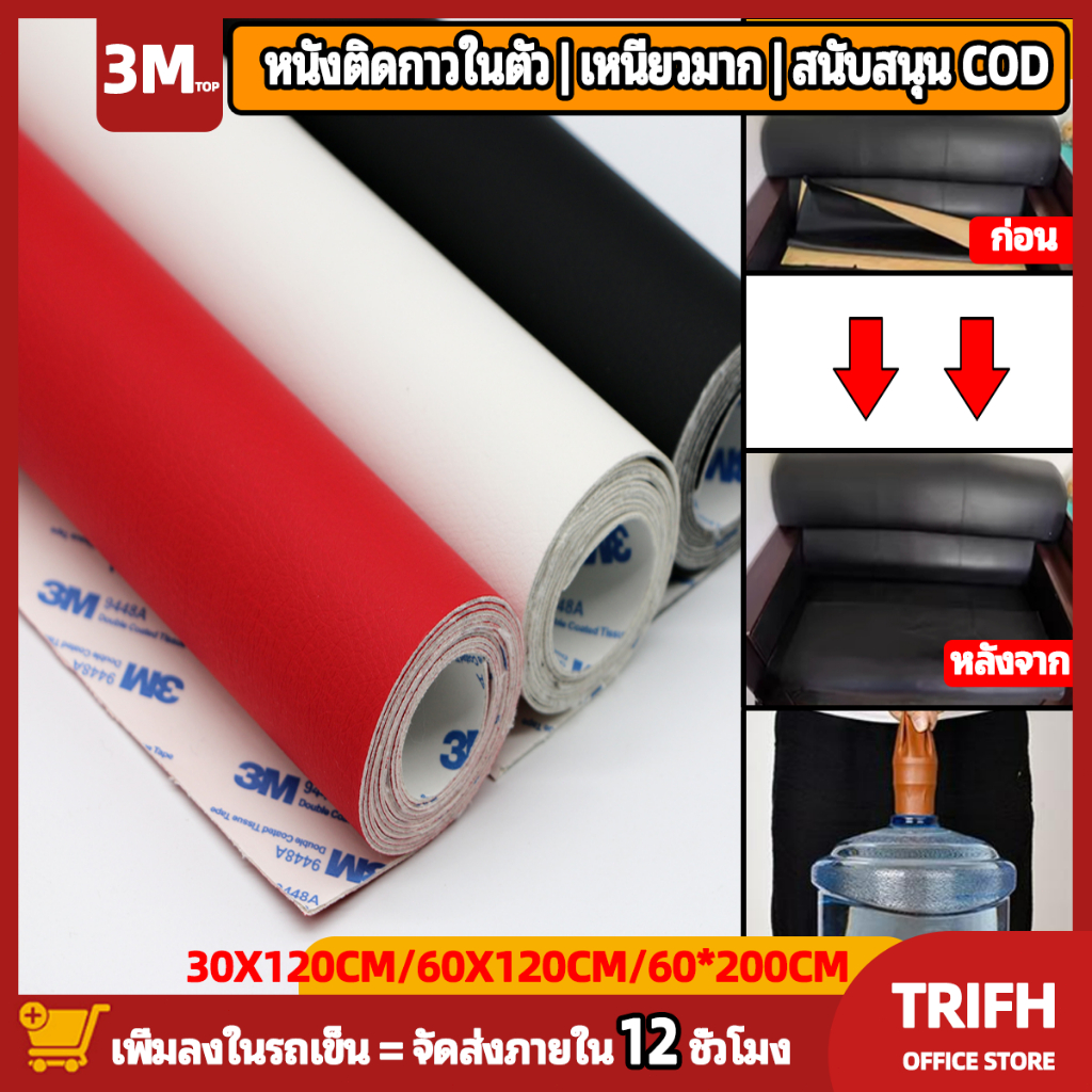 หนังกาวตนเองซ่อมโซฟาอุดหนุนซ่อม โซฟาตกแต่งเบาะรถยนต์ไฟฟ้าซ่อมแซมความเสียหาย