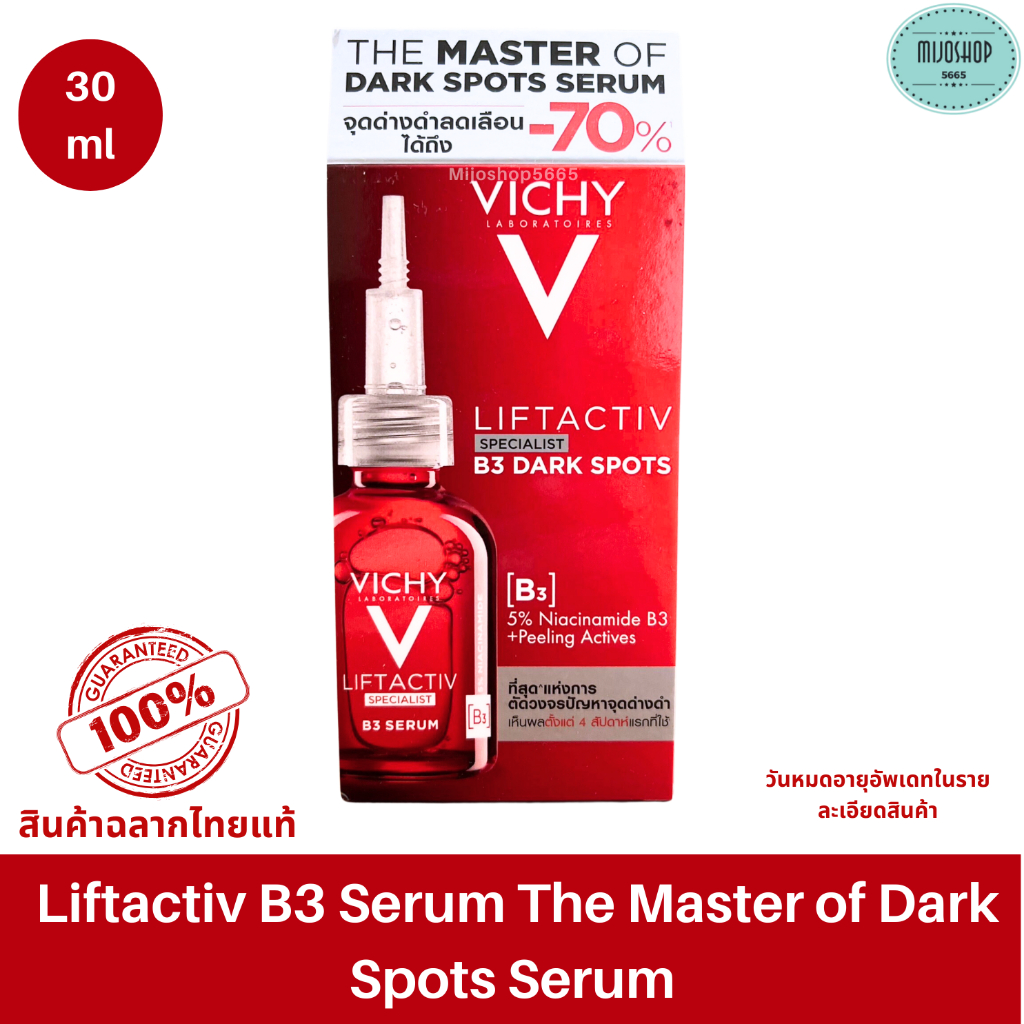 วิชี่ Vichy Liftactiv B3 Serum The Master of Dark Spots Serum เซรั่มลดปัญหาจุดด่างดำ 30ml