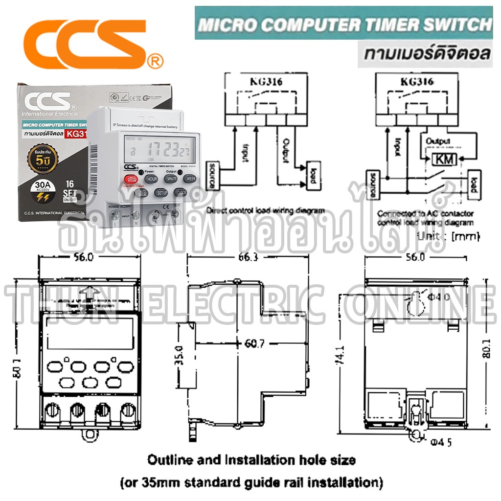 CCS ดิจิตอลไทม์เมอร์ 30A 220V รุ่น KG316 ไทม์เมอร์ Timer ตัวตั้งเวลา นาฬิกาตั้งเวลา ธันไฟฟ้าออนไลน์ - รูปที่ 7