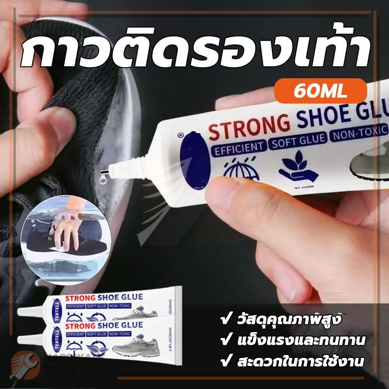 กาวซ่อมรองเท้าแบบกันน้ำ กาวยางรองเท้า กาวซุปเปอร์กาวอเนกประสงค์ อ่อนนุ่ม ปลอดสารพิษ ผูกพันกันอย่างแน่นหนา ไม่ลอก