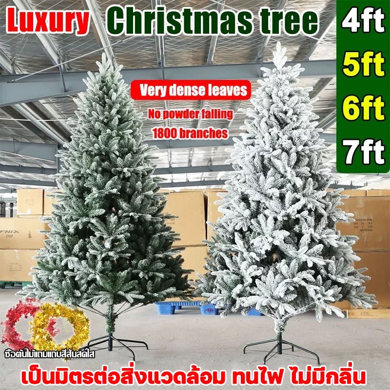 คริสต์มาส ต้นคริสต์มาส ต้นไม้ปลอม ขนาดใหญ่ ทนทาน คุณภาพสูงสุดPVC บ้าน ตกแต่งร้าน ตกแต่งคริสต์มาส Christmas tree 150/1