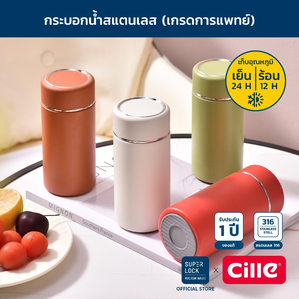 [รับประกัน 1 ปี] Cille Mini ขวดน้ำเก็บอุณหภูมิ สแตนเลส 316 ไซส์มินิ สำหรับพกพาใส่กระเป๋ากางเกงได้ พร้อมที่กรองชา 230ml
