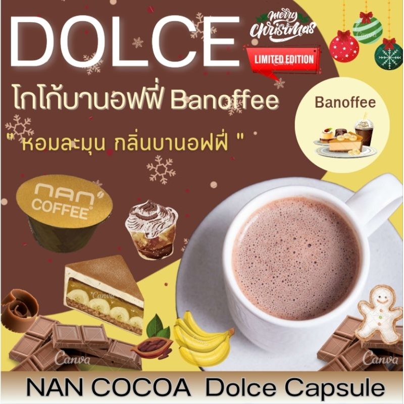 Dolce โกโก้แคปซูล เข้มข้น ผลิตจากเมล็ดโกโก้ น่าน 100%*  (1แคปซูล) - รูปที่ 6