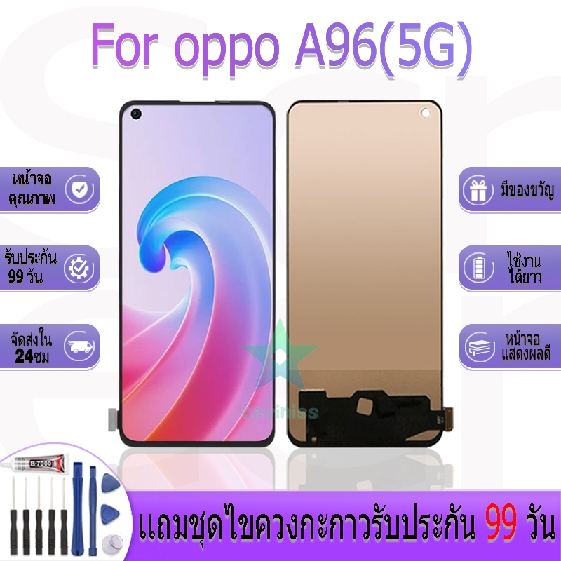 หน้าจองานเเท้ oppo A96(5G) อะไหล่หน้าจอ oppo A96(5G) ฟรีชุดไขควง