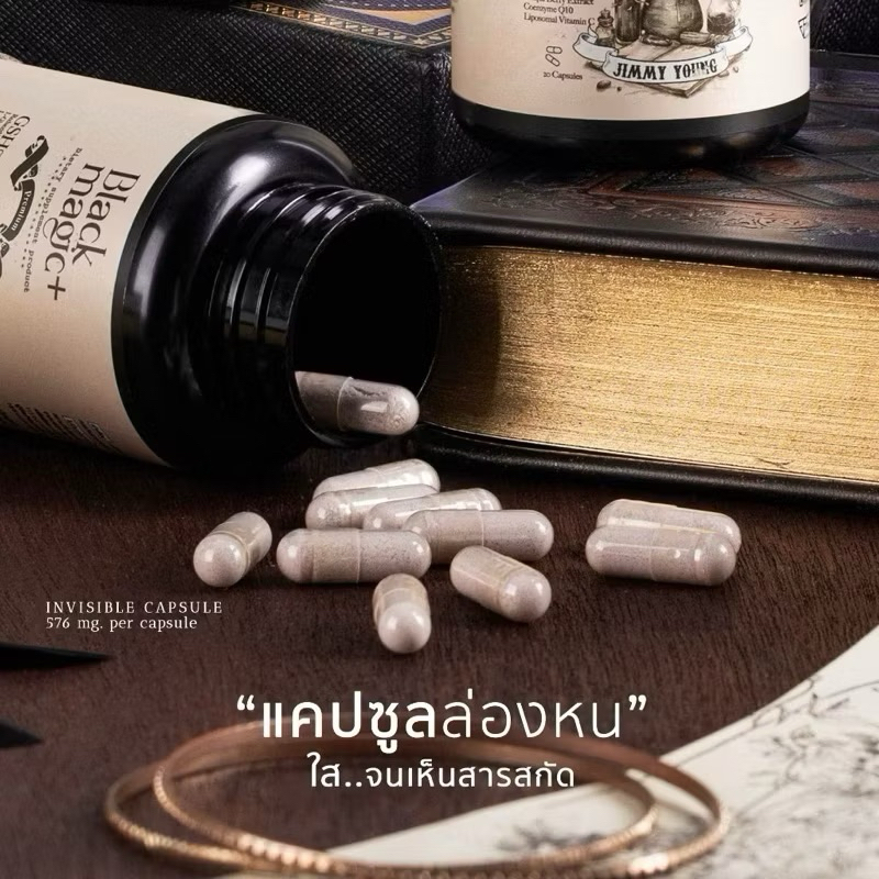 Black Magic Plus GSH CE-II แบล็คเมจิก จีเอสเอช