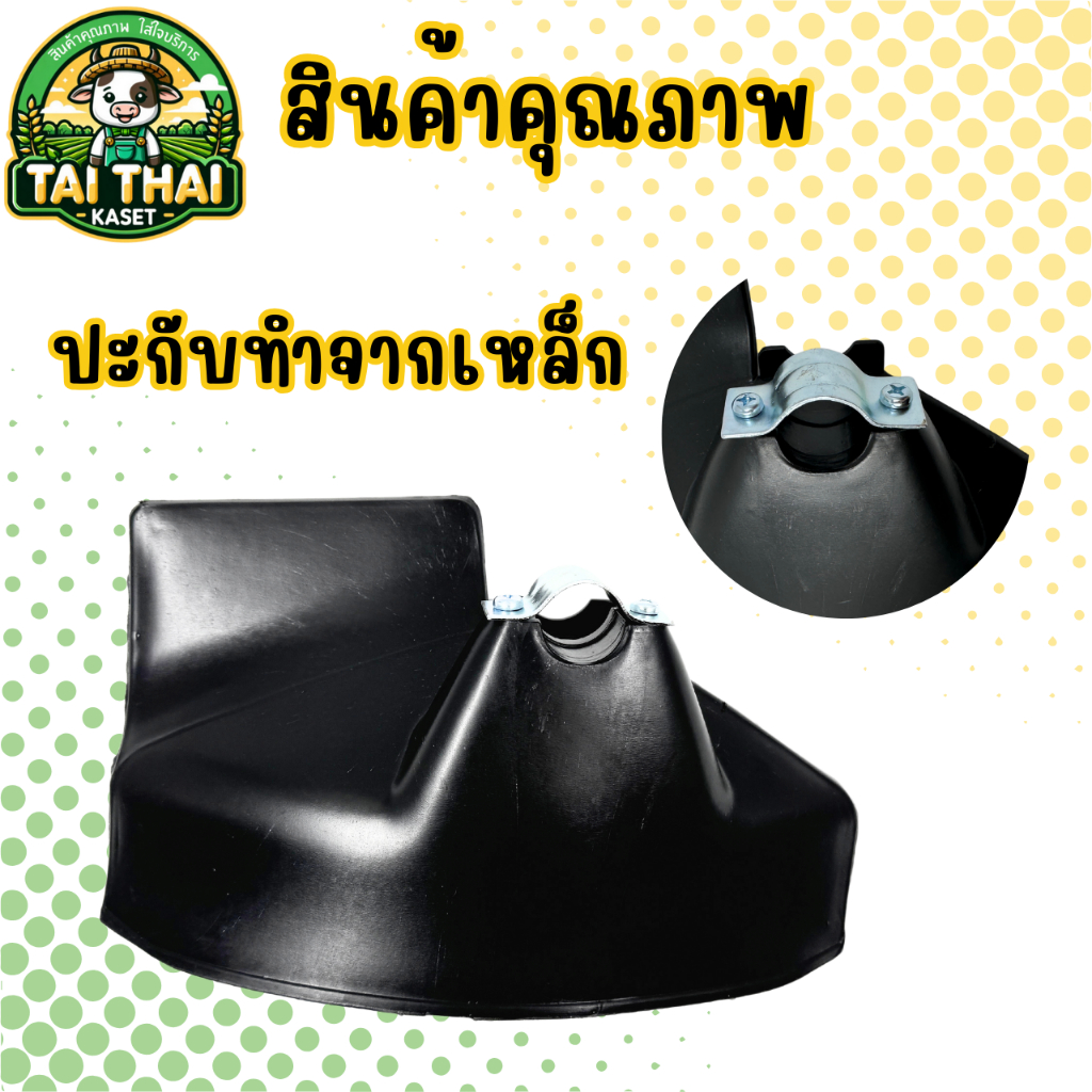 ใบบังหญ้า UT31(28mm) ถูกที่สุด สีดำ พลาสติกคุณภาพ