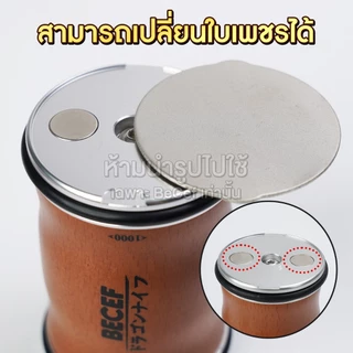 BECEF ลูกกลิ้งลับมีด แท่นล็อคองศา รุ่น Pro Sharp หินลับมีด ใช้ลับมีดทำครัว มีดพร้า มีดอีโต้