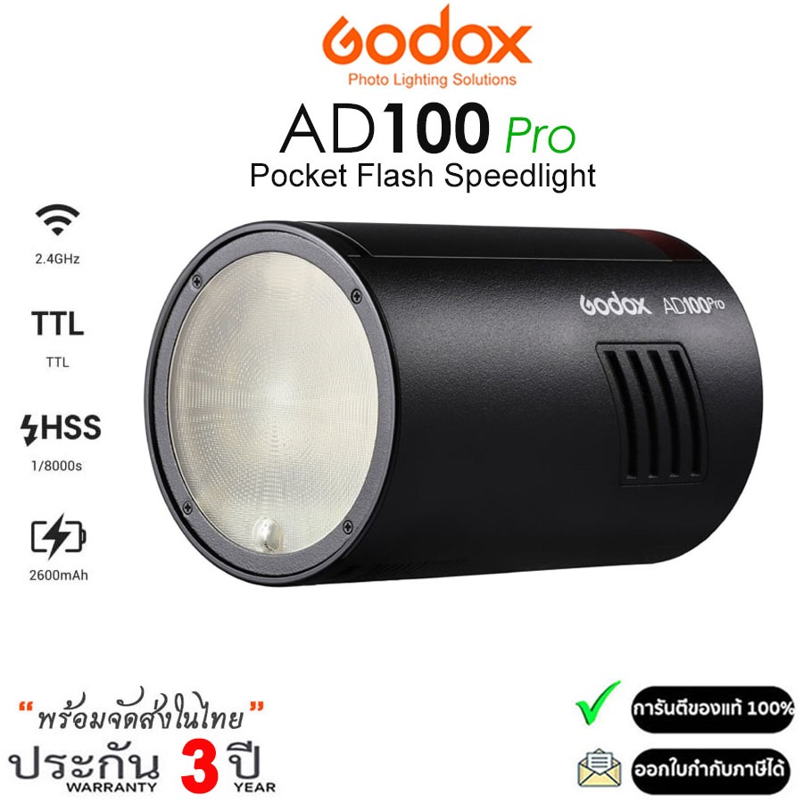 Godox AD100Pro 100W TTL HSS Pocket Flash (รับประกัน 3ปี)