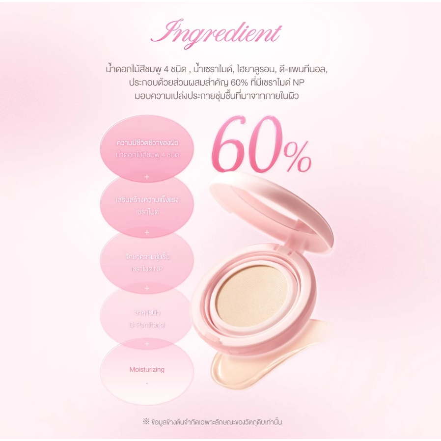 Dasique كوشن جل Water Dewy Heart Edition ‏SPF50+ ‏10 غ — صورة 4