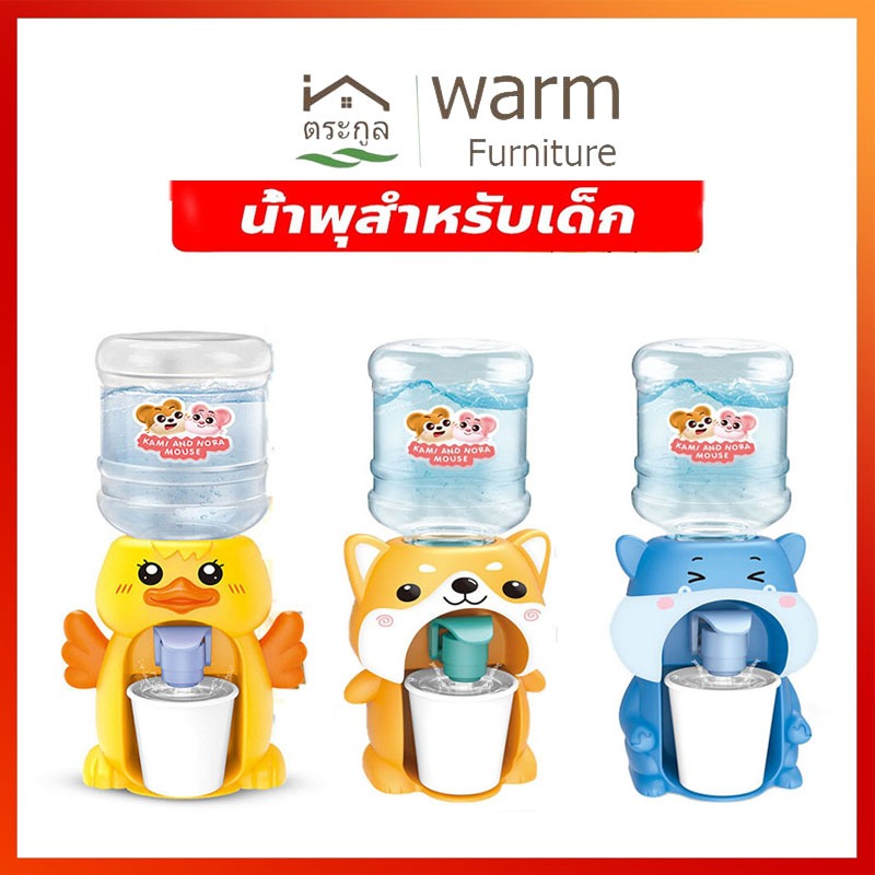 [จัดส่งจากกรุงเทพ] ตู้กดน้ำขนาดเล็ก ตู้กดน้ำเด็กเล่น เป็ดกดน้ำ ตู้กดน้ำ ของเล่นจำลองการ์ตูนของเล่น mini ตู้กดน้ำ ล่นบ้าน