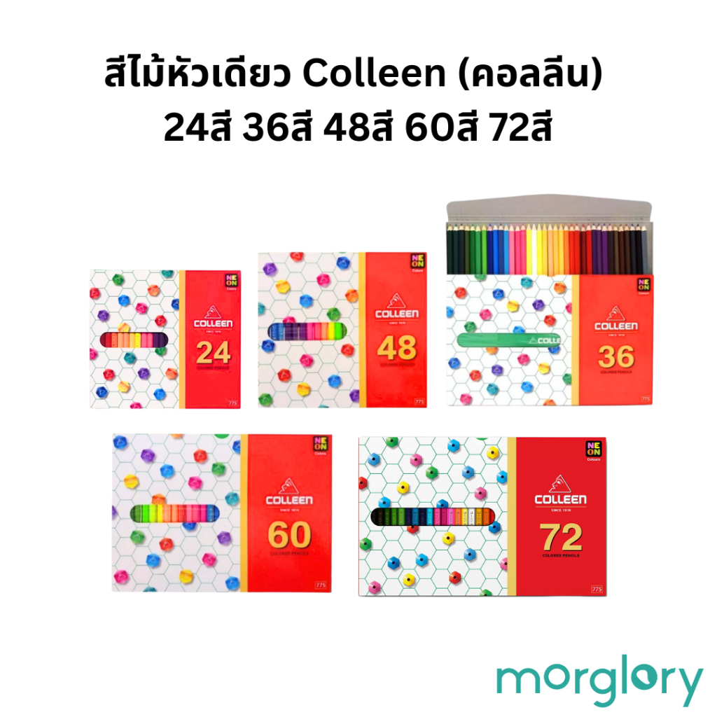 สีไม้หัวเดียว Colleen (คอลลีน) 24สี 36สี 48สี 60สี 72สี 120สี