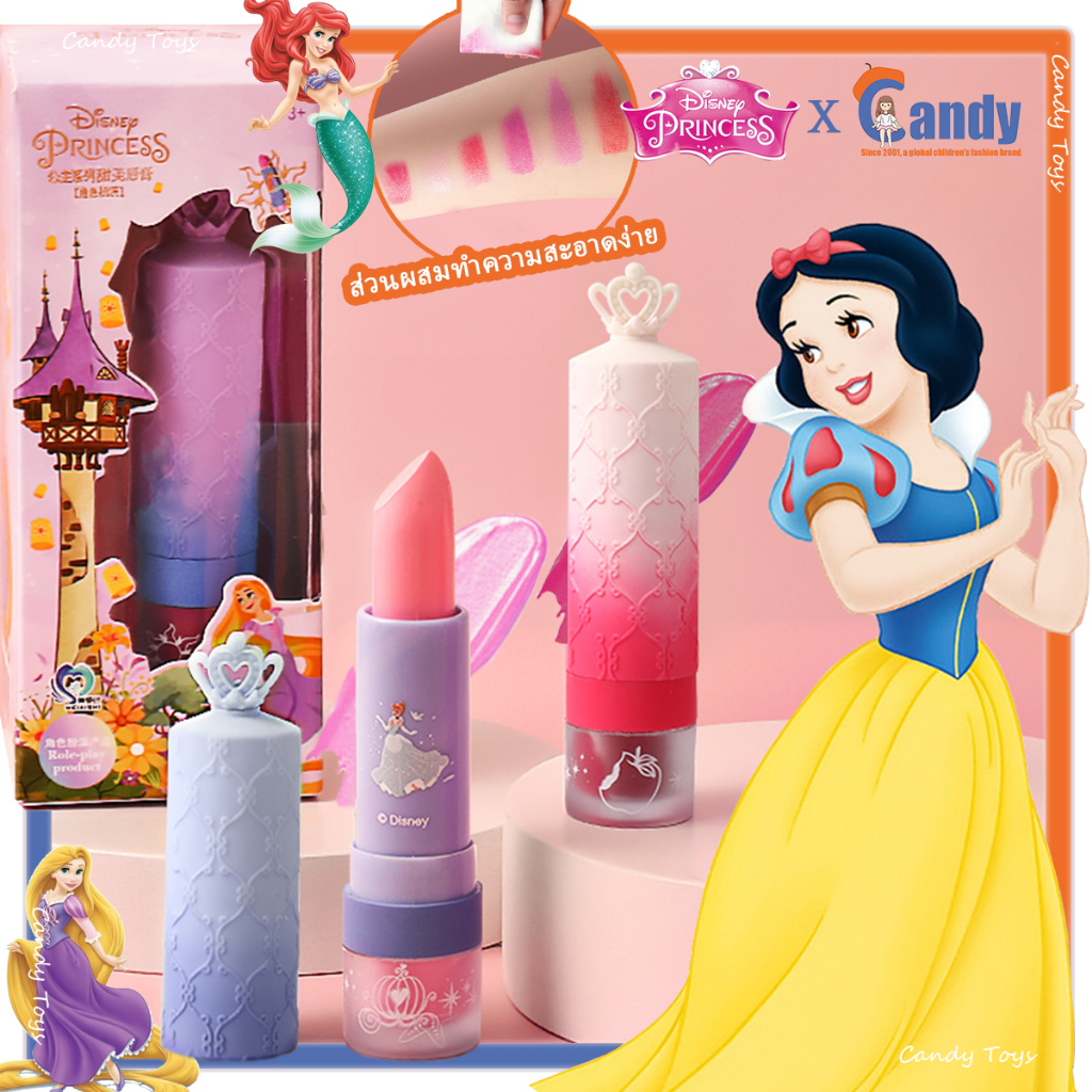 Disney​ Princess​ ลิปสติกเจ้าหญิงดิสนีย์ ลิปสติกเด็ก เครื่องสำอางค์เด็ก ของเล่นแต่งหน้าเด็ก ออร์แกนิค บำรุงริมฝีปาก