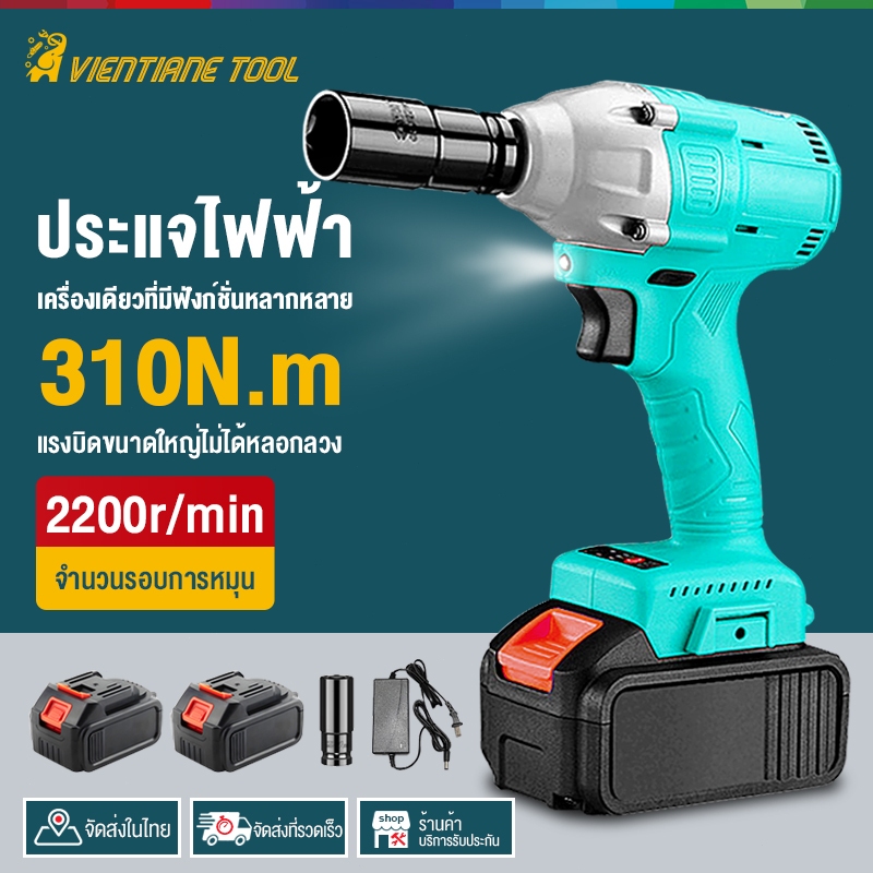 ประแจไฟฟ้า ประแจผลกระทบ แบต Li-ion 2ก้อน บล็อกไฟฟ้า บล็อคไร้สาย Brushless Cordless Electric Wrench บล็อกไฟฟ้าถอดล้อรถ
