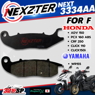 ผ้าเบรค Nexzter รหัส NEXT3334AA รุ่น Honda Click150i / Click…