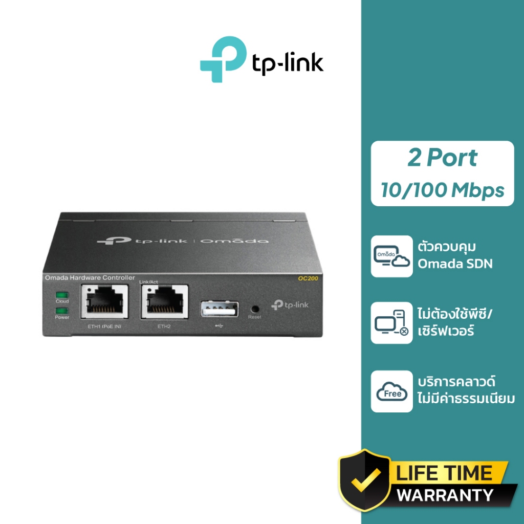 TP-Link Omada Cloud Controller รุ่น OC200