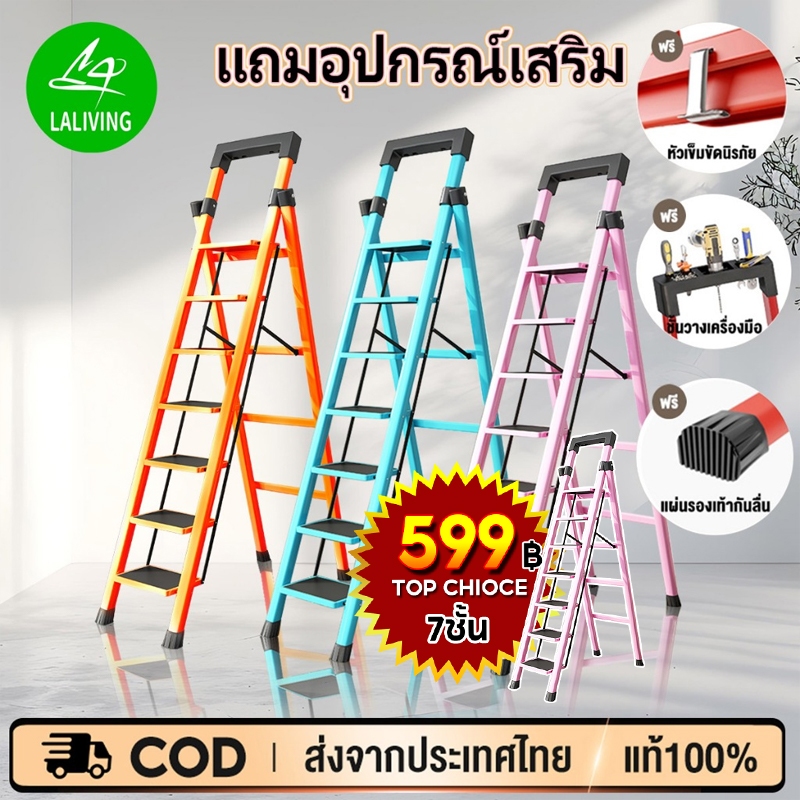 Ladder King🤴🏻 บันได พับได้ อลูมิเนียม รับน้ำหนักได้300 KG (7ชั้น)แดง / ดำ / ขาว Folding stairs