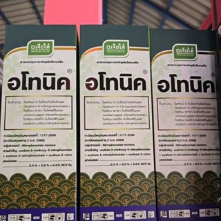 อโทนิค(บริษัทเจียไต๋)