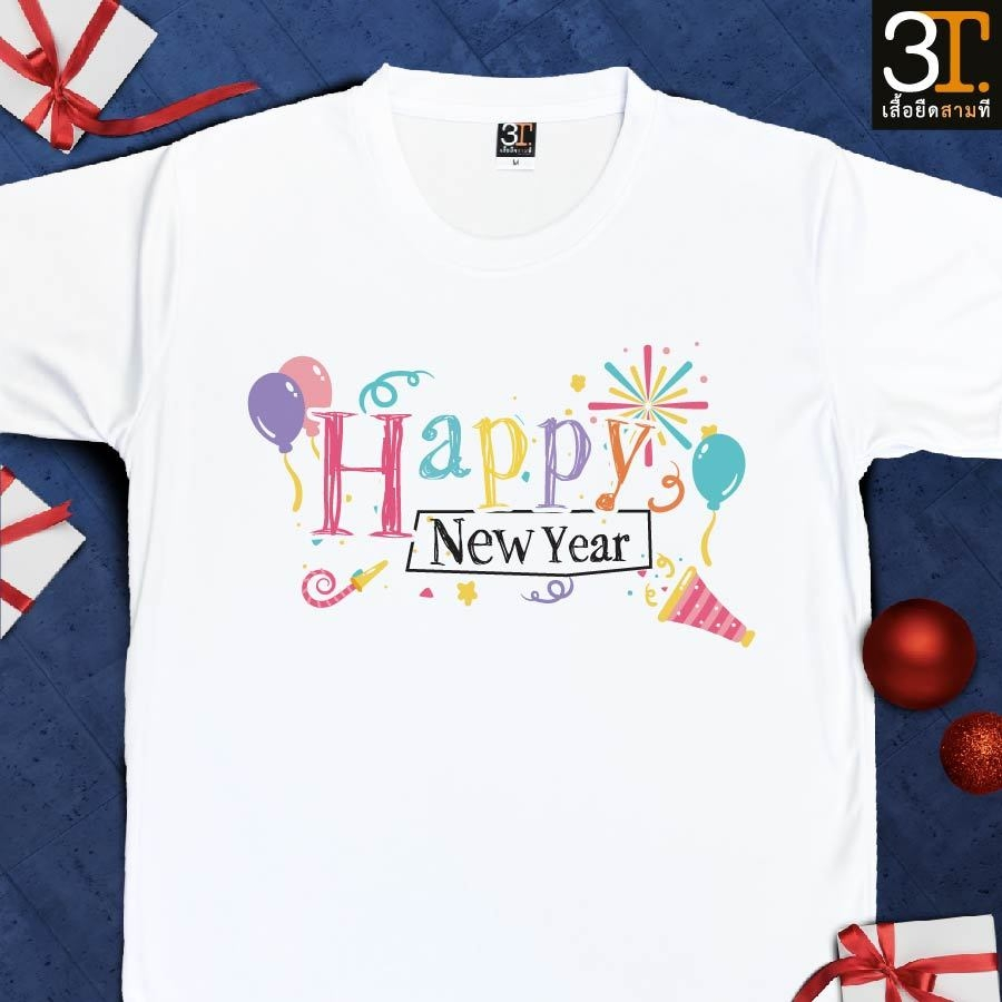 เสื้อปีใหม่ (ลาย HNY ) ผ้าไมโคร ใส่สบาย พร้อมส่ง