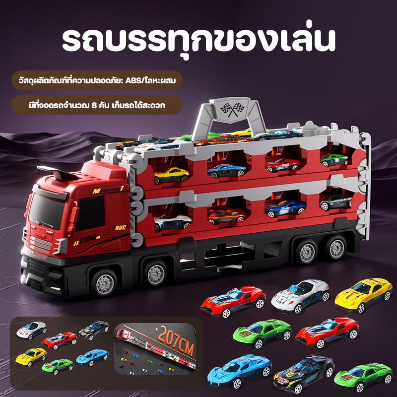 รถของเล่น โมเดลรถซิ่ง ของเล่นเด็ก รถไขลาน รถจิ๋วหลายรุปแบบ สำหรับของขวัญเด็ก Toy racing track จัดส่งจากเชียงใหม่ COD