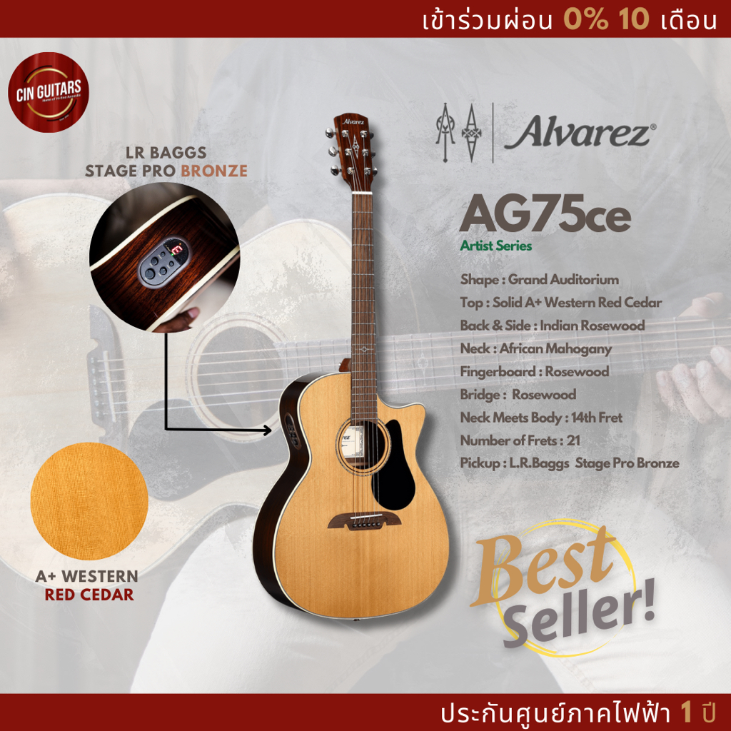 (ส่งฟรี) Alvarez AG75ce 2024 กีตาร์โปร่งไฟฟ้า Top Solid ทรง GA (Solid Red Cedar/Indian Rosewood)