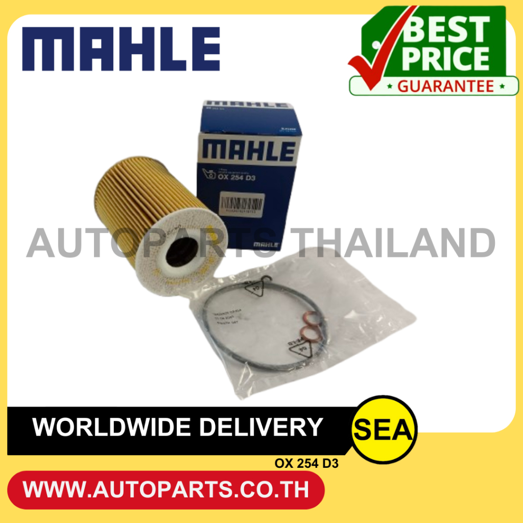 MAHLE ไส้กรองน้ำมันเครื่อง S65 / M3 4.0 V8 (E90 E92 E93) / BMW (1 ชิ้น)
