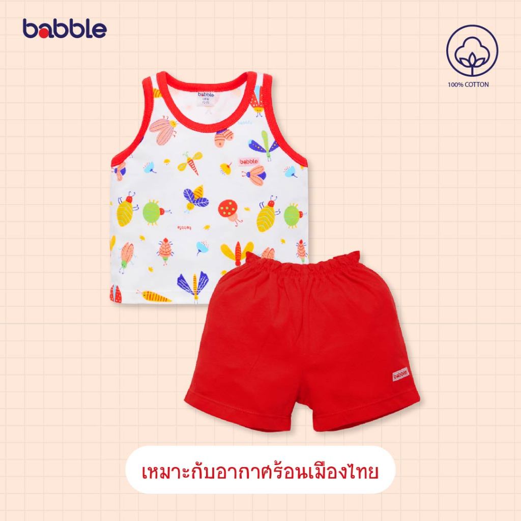 [ช้อป1399ฟรีผ้าห่ม] Babble ชุดเสื้อกล้ามเด็ก ชุดเซตเด็ก อายุ 6 เดือน ถึง 5 ปี คอลเลคชั่น Buglife (Btv)