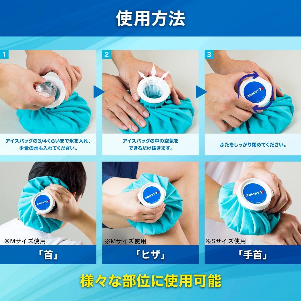 Zamst Ice bag ถุงน้ำแข็ง แผ่นประคบเย็น สำหรับข้อศอก เข่า ต้นขา ข้อเท้า ข้อมือ ไหล่ ให้ความเย็นและปฐมพยาบาล [จากญี่ปุ่น]