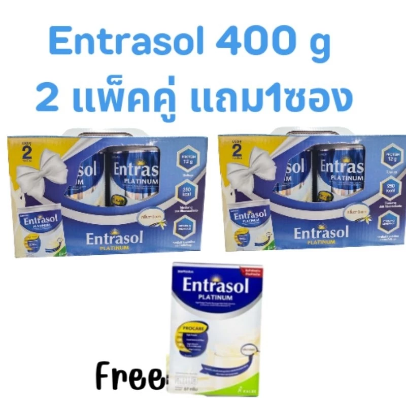 Entrasol เครื่องดื่มโปรตีนสูง แพคคู่ thumbnail 8