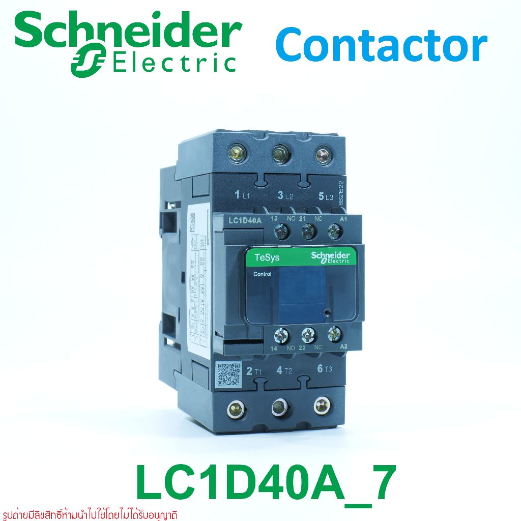 LC1D40A Schneider Electric Magnetic contactor LC1D40AM7 LC1D40AQ7 LC1D40AF7 LC1D40AE7